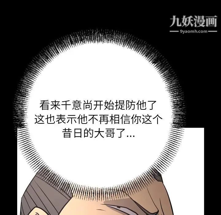 经纪人第75话