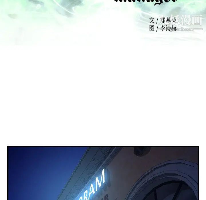 经纪人第75话
