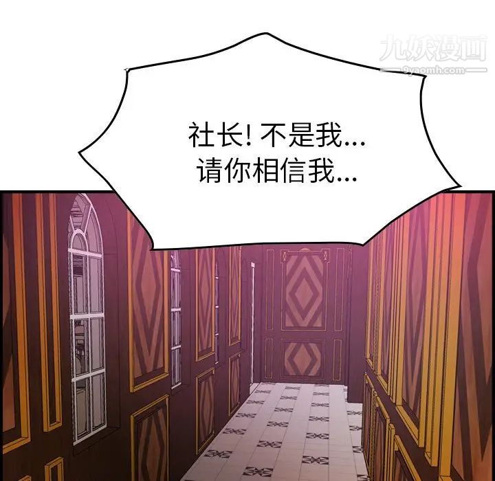 经纪人第75话
