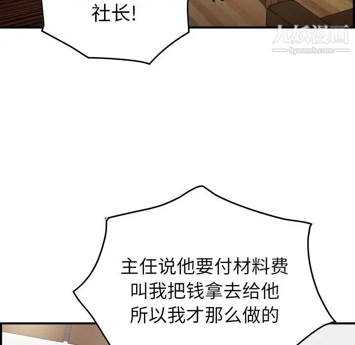 经纪人第75话