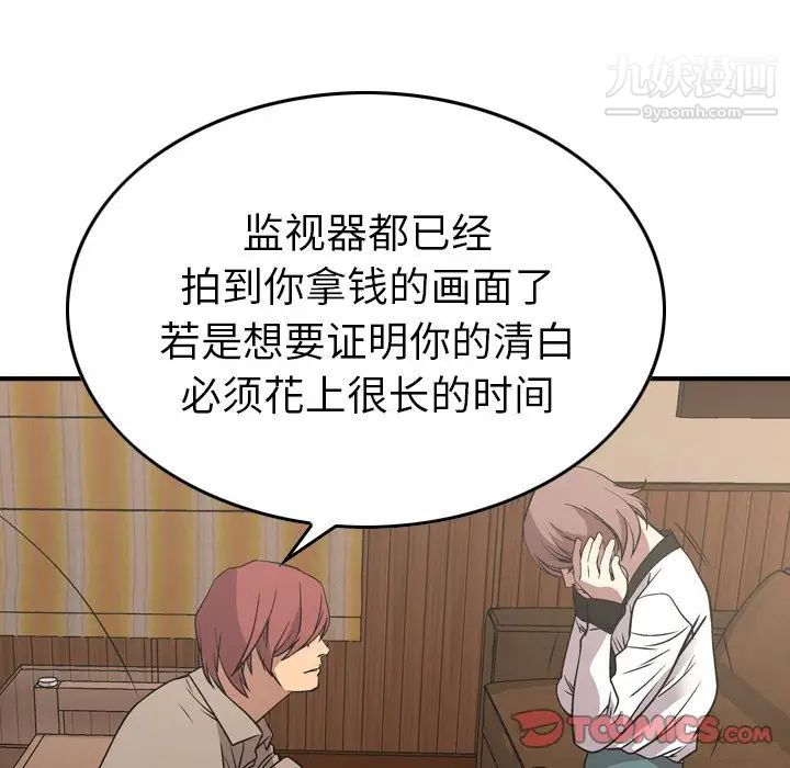 经纪人第75话