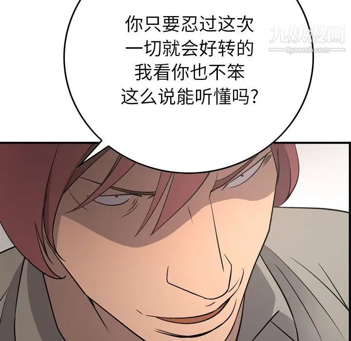 经纪人第75话