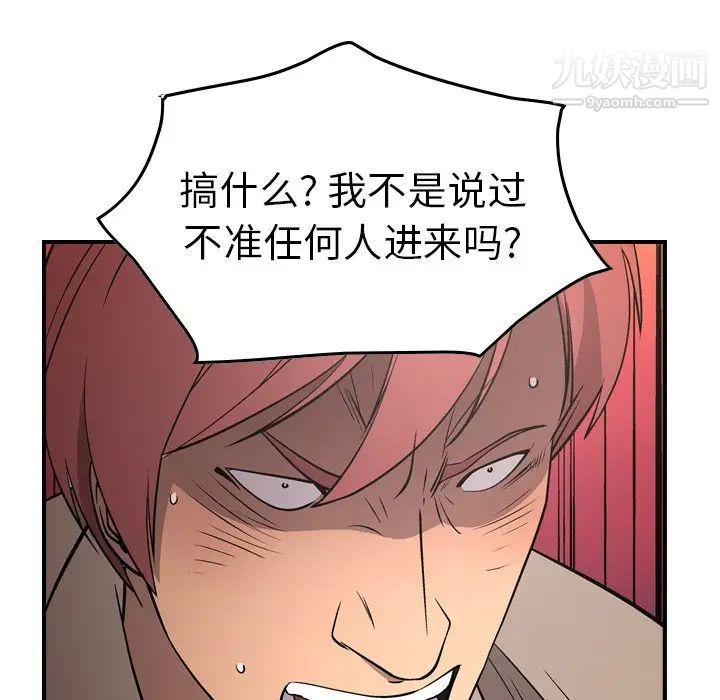 经纪人第75话