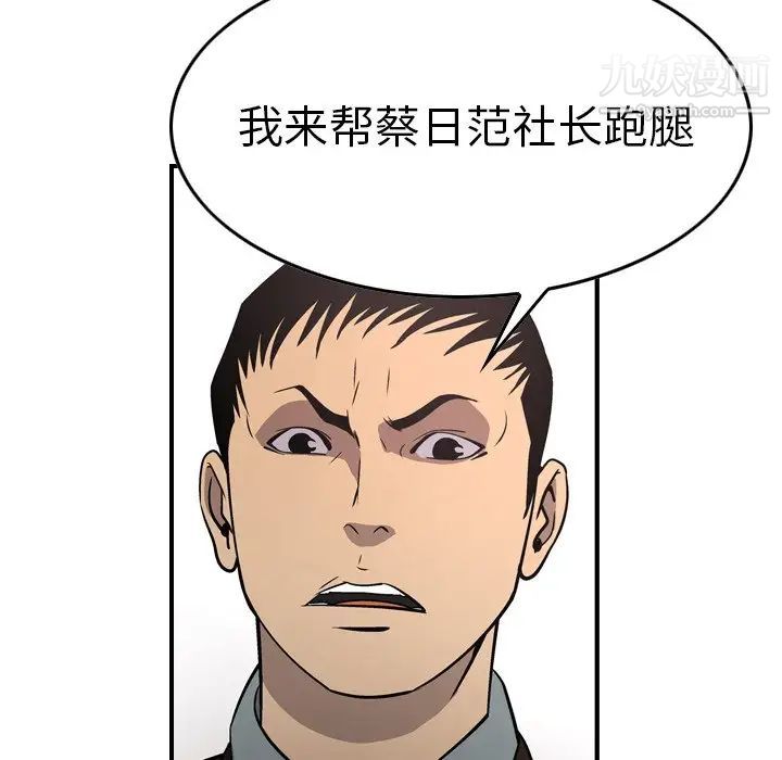 经纪人第75话