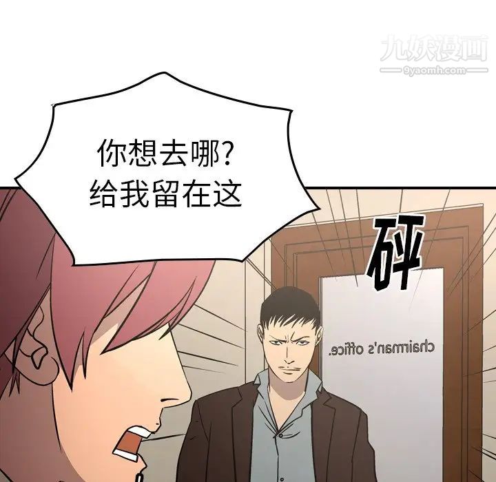 经纪人第75话