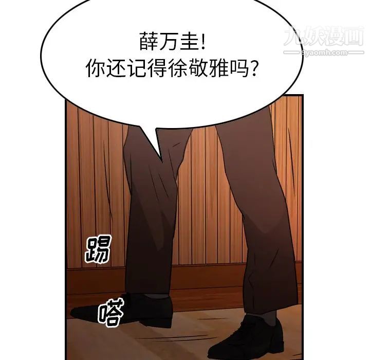 经纪人第75话