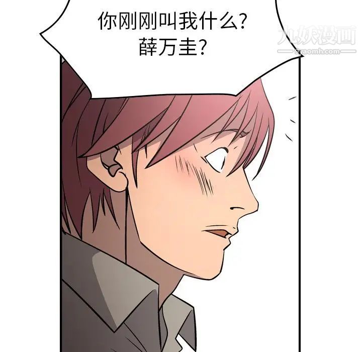 经纪人第75话
