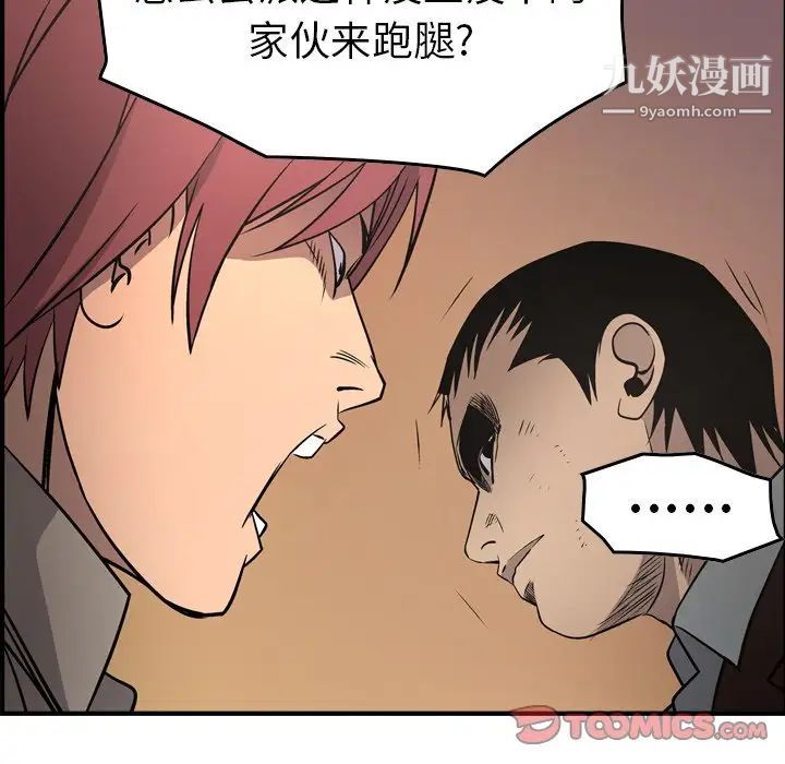 经纪人第75话