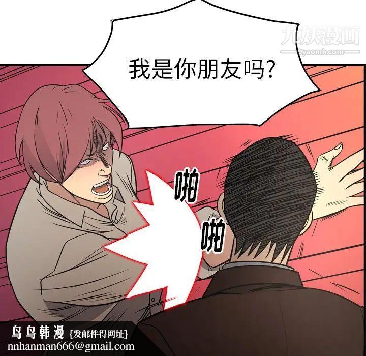 经纪人第75话