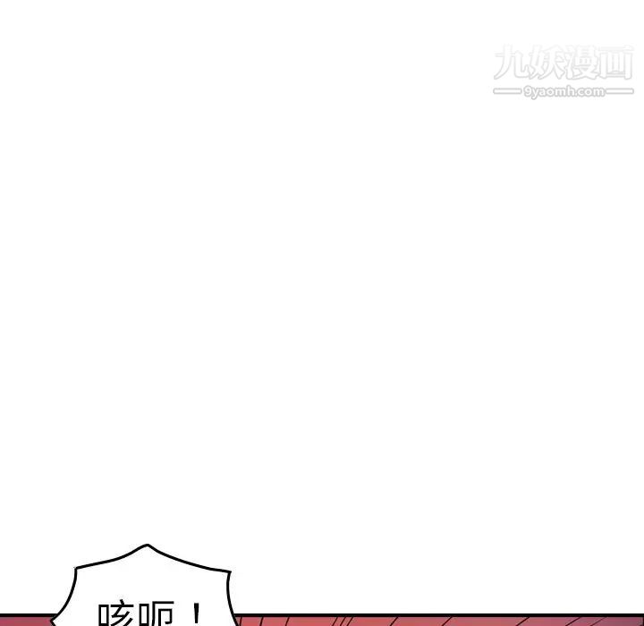 经纪人第75话