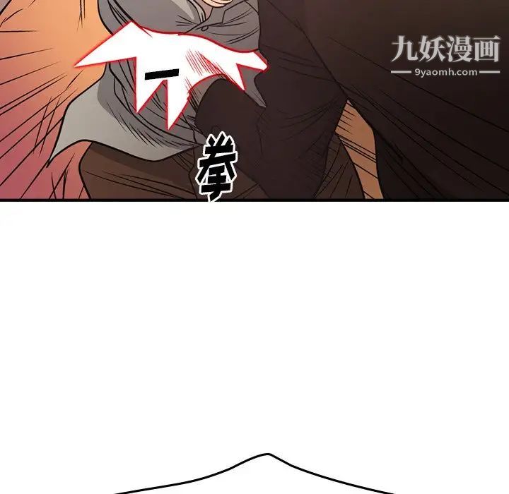 经纪人第75话