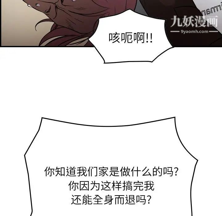 经纪人第75话
