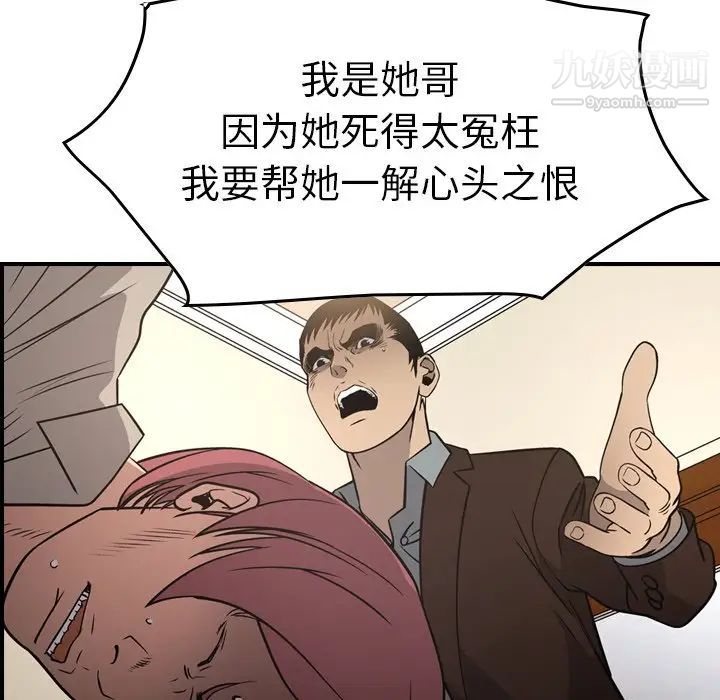 经纪人第75话