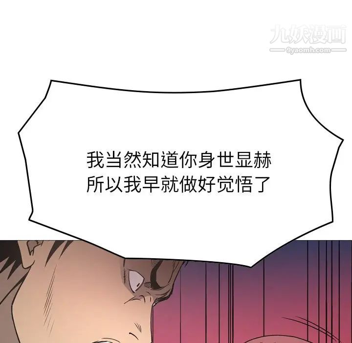 经纪人第75话