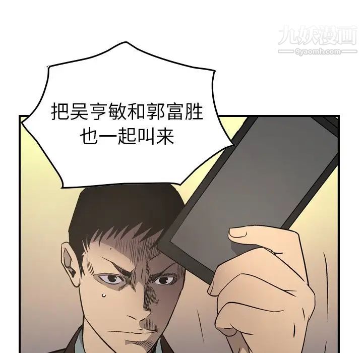 经纪人第75话