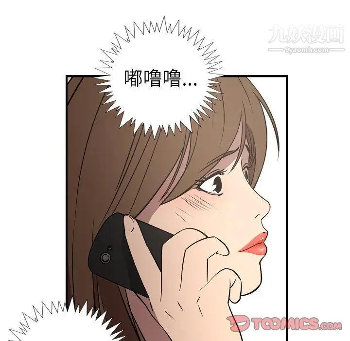 经纪人第75话