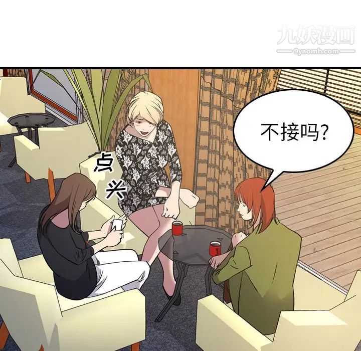 经纪人第75话