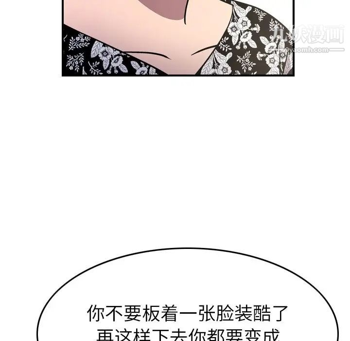 经纪人第75话