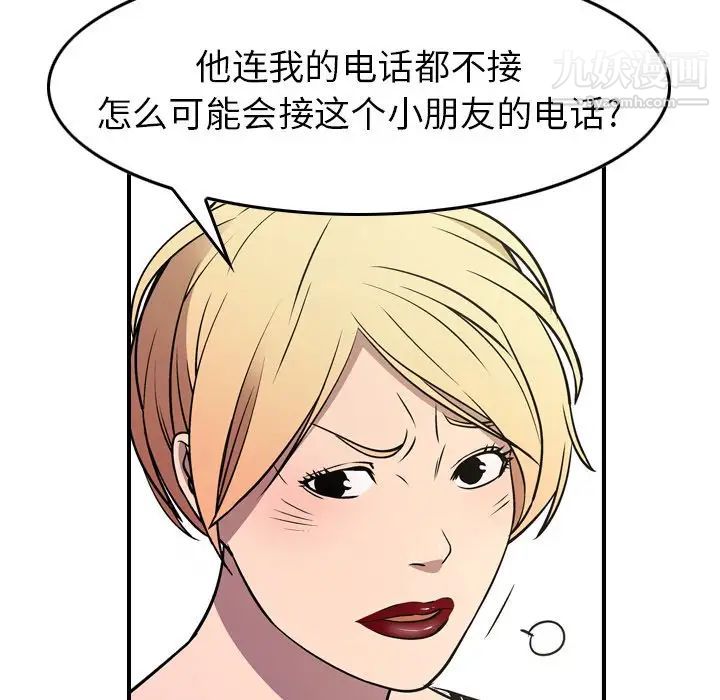 经纪人第75话