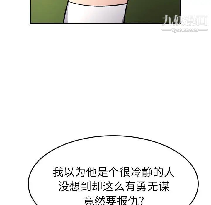 经纪人第75话