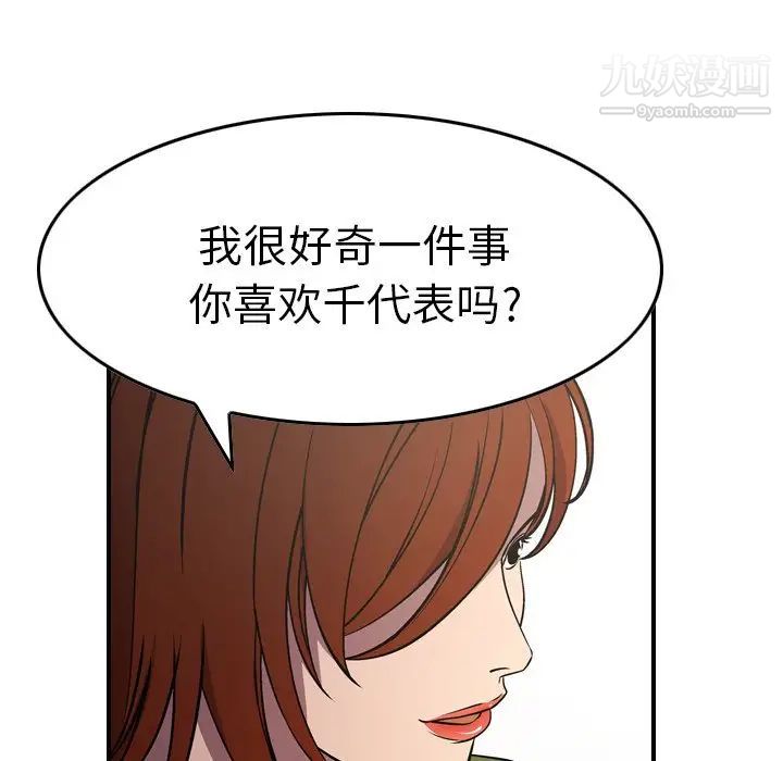 经纪人第75话