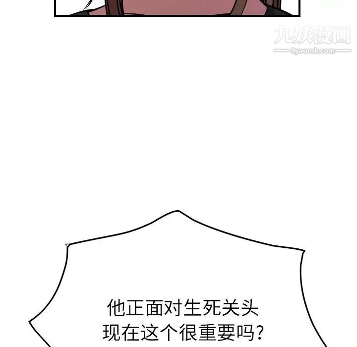 经纪人第75话