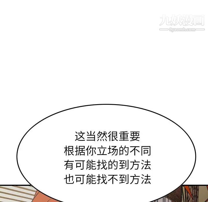 经纪人第75话