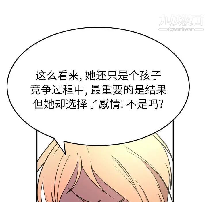 经纪人第75话
