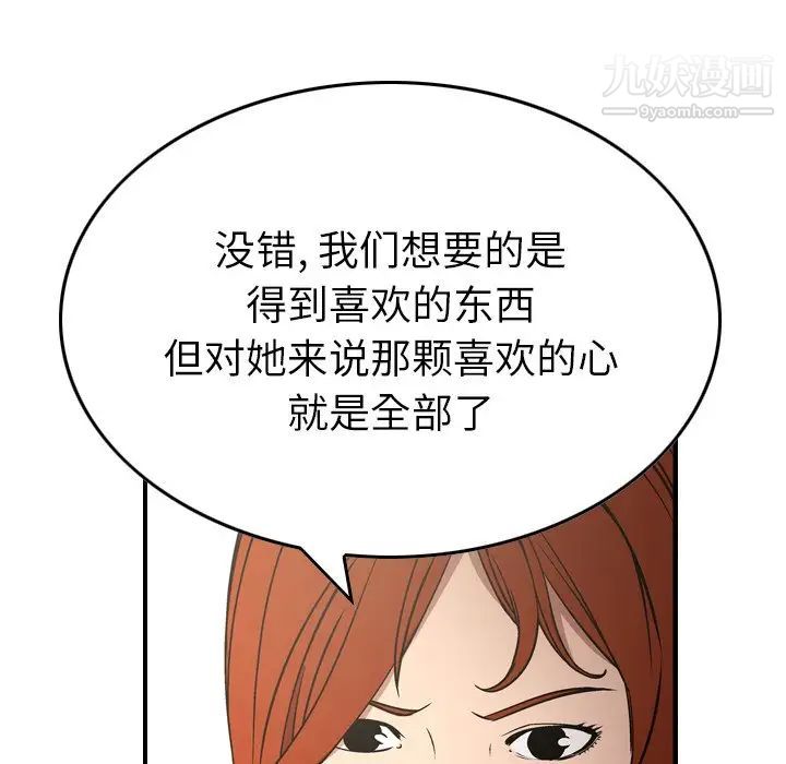 经纪人第75话