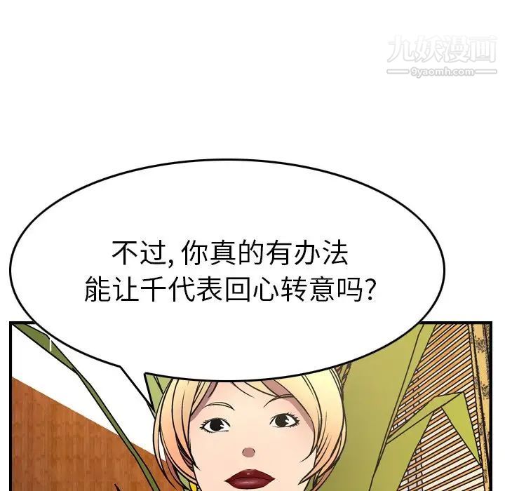 经纪人第75话