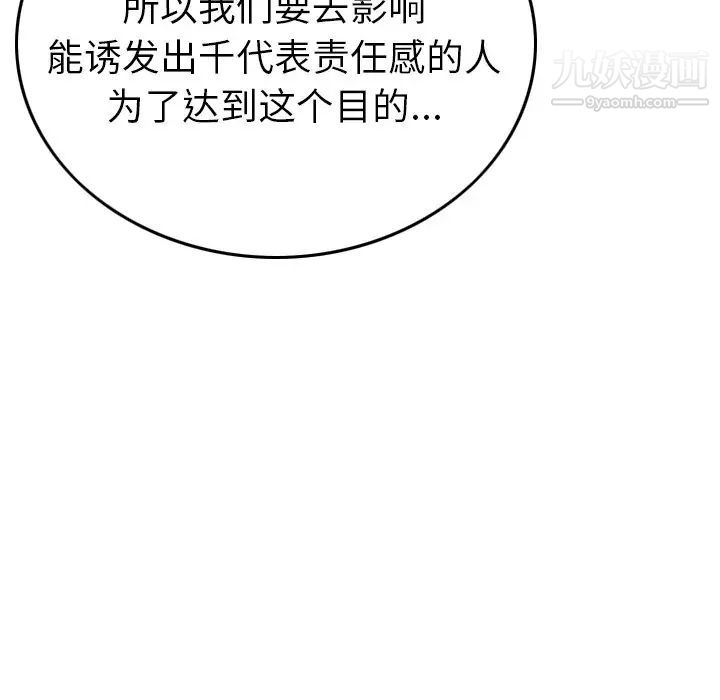 经纪人第75话