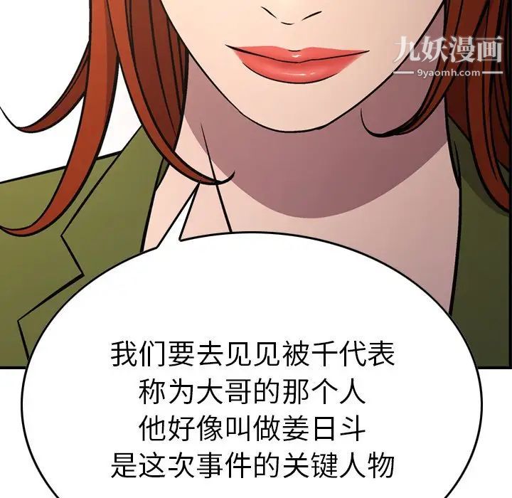 经纪人第75话