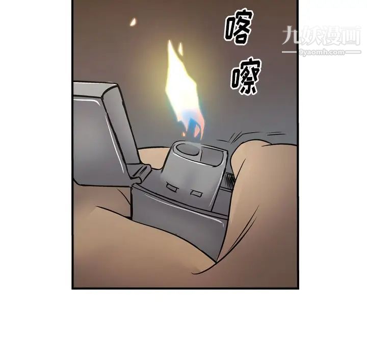 经纪人第76话