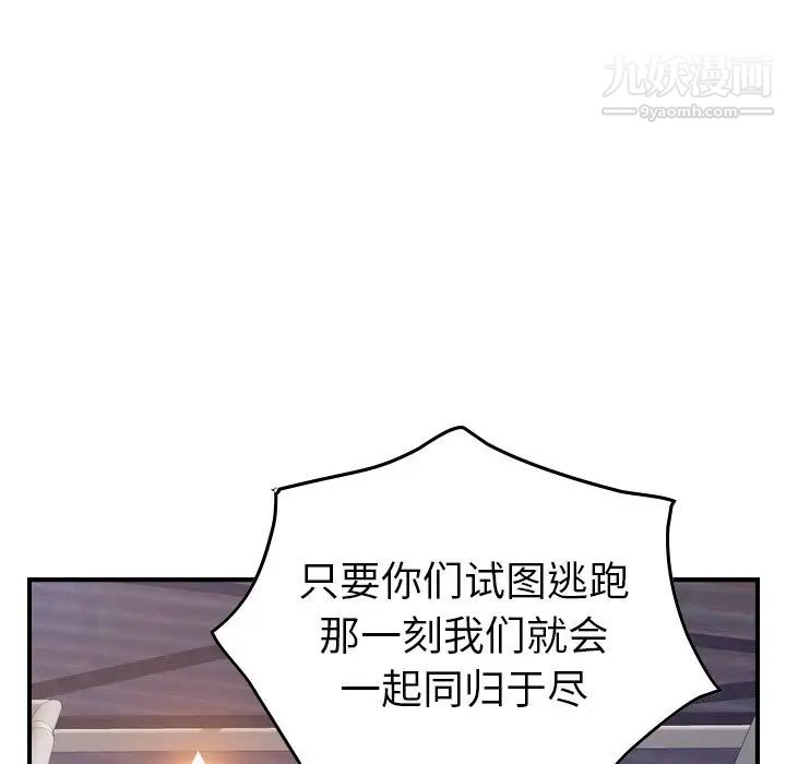 经纪人第76话