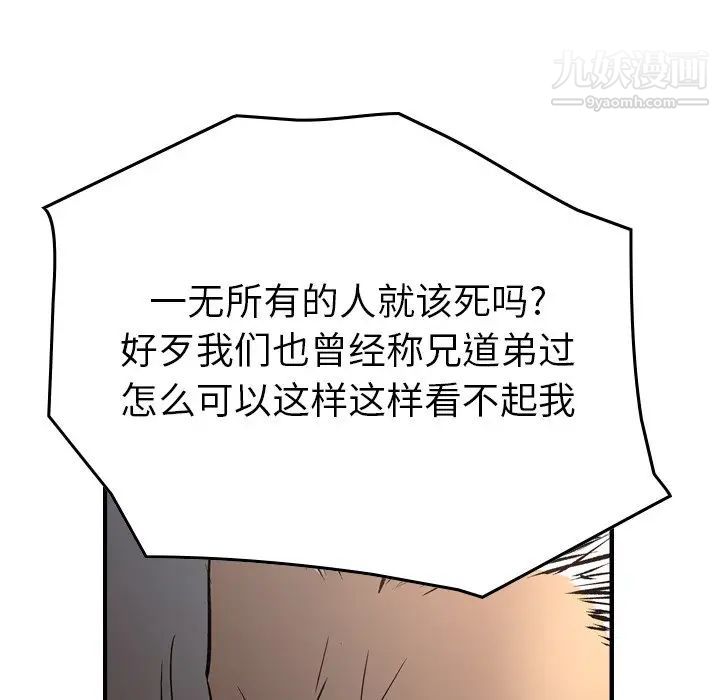 经纪人第76话