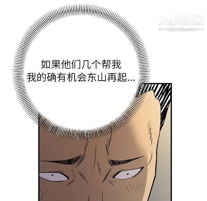 经纪人第76话
