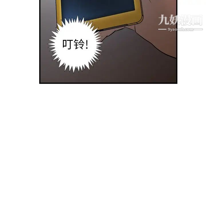 经纪人第76话