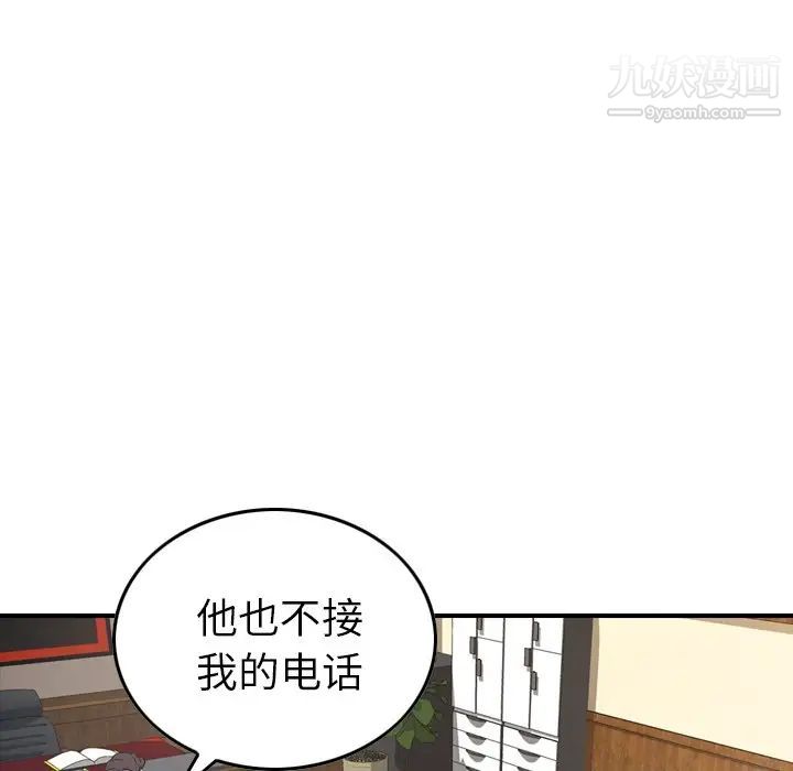 经纪人第76话