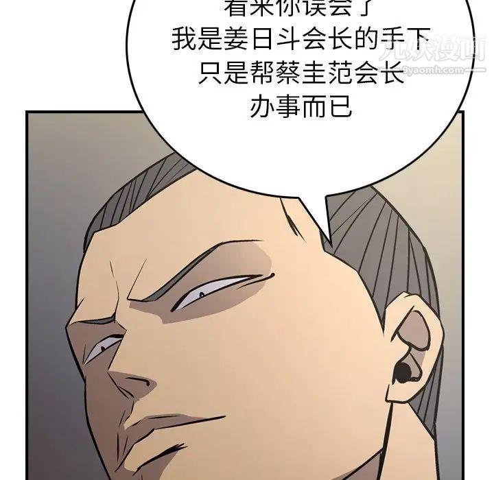 经纪人第76话