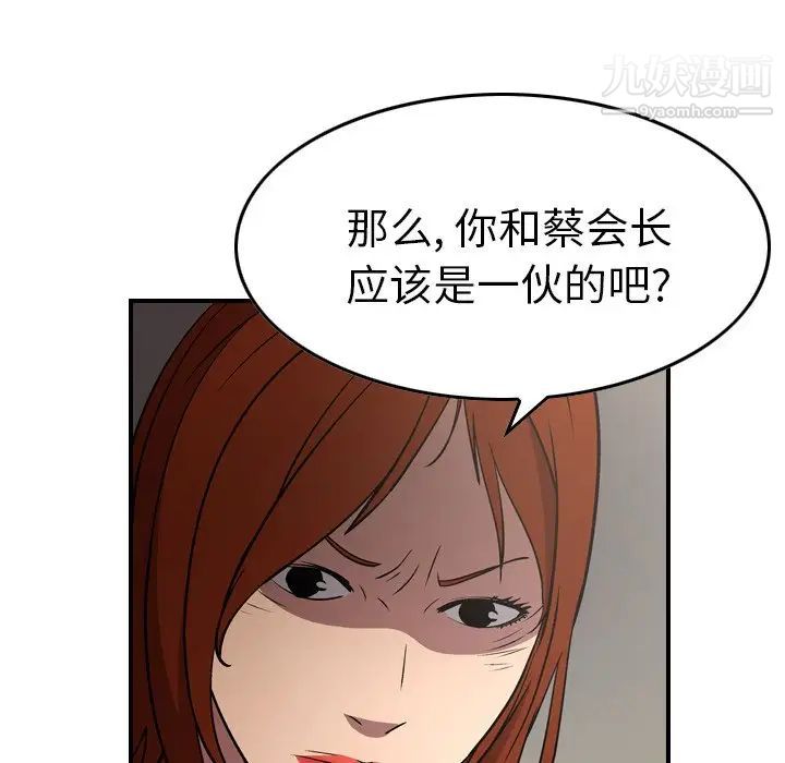 经纪人第76话