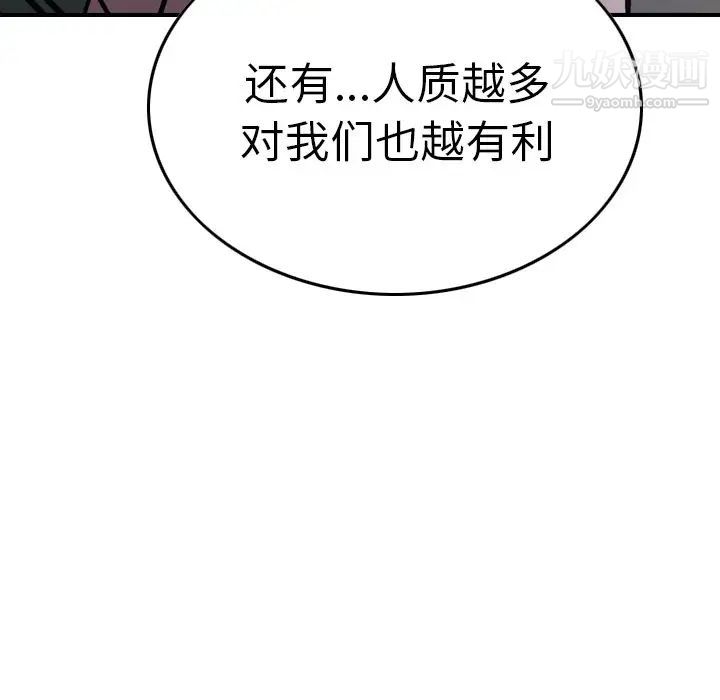 经纪人第76话