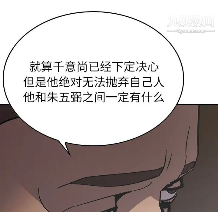 经纪人第76话
