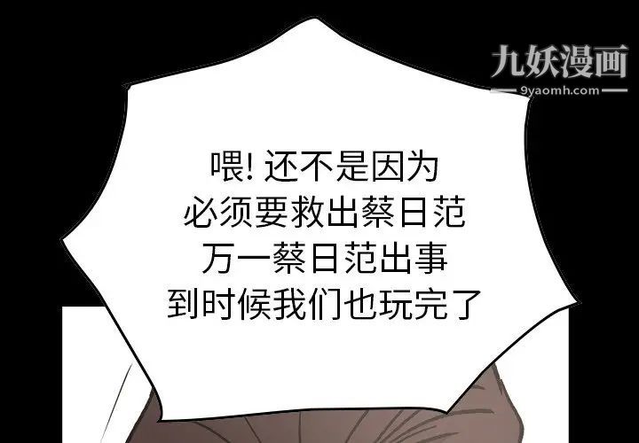 经纪人第77话