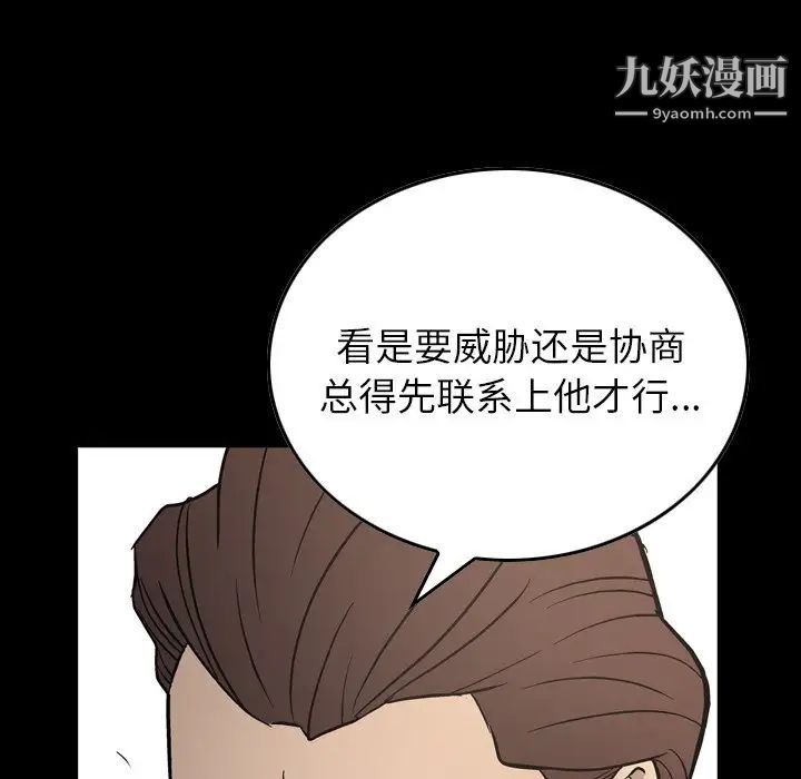 经纪人第77话