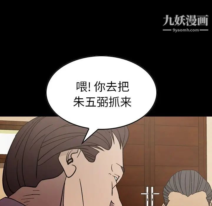 经纪人第77话