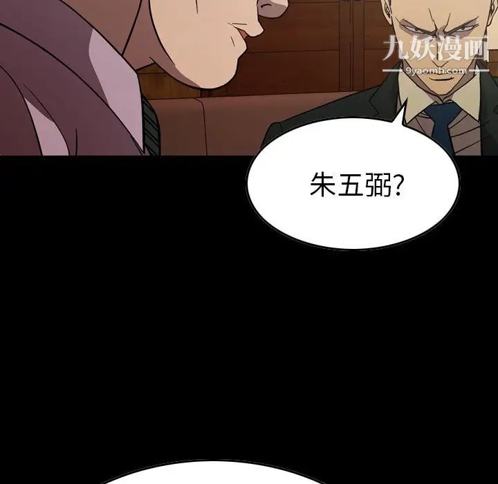 经纪人第77话