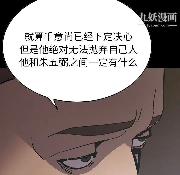 经纪人第77话