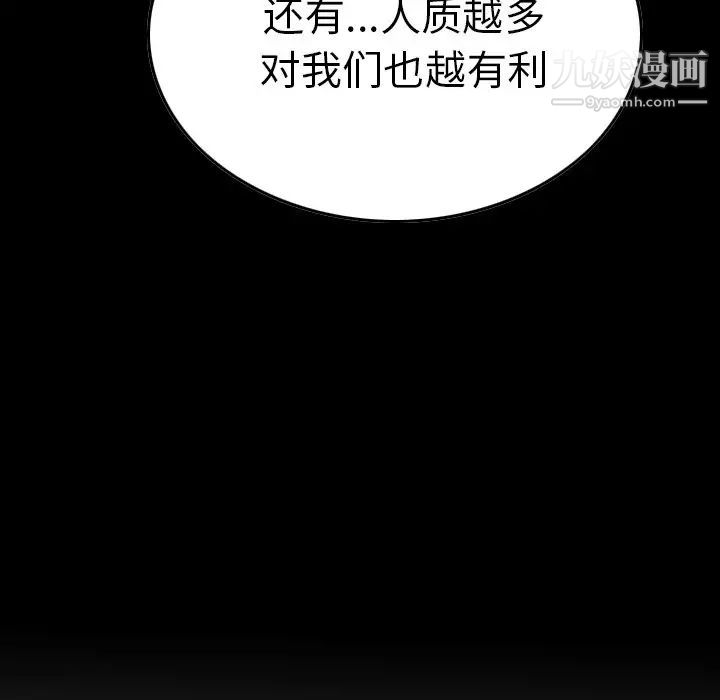 经纪人第77话