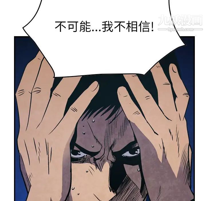 经纪人第77话