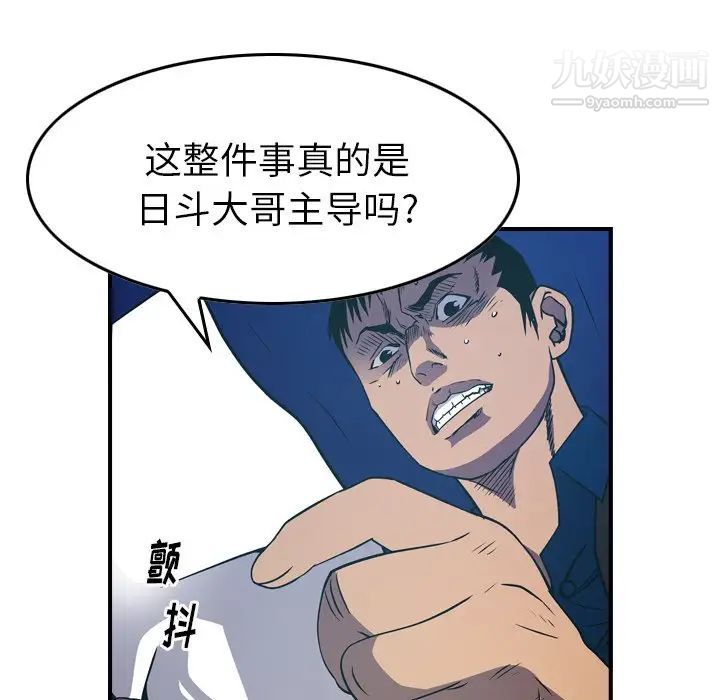 经纪人第77话